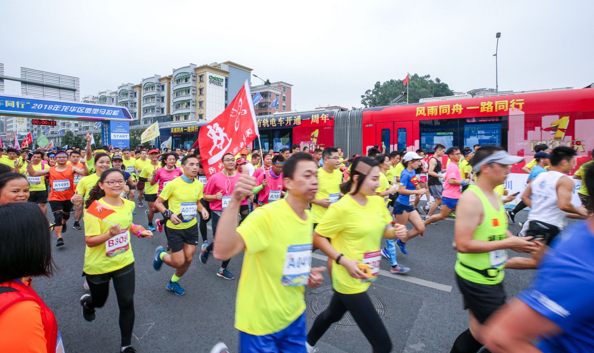 “与有轨电车同行” 2019龙华区微型马拉松12月8日开跑