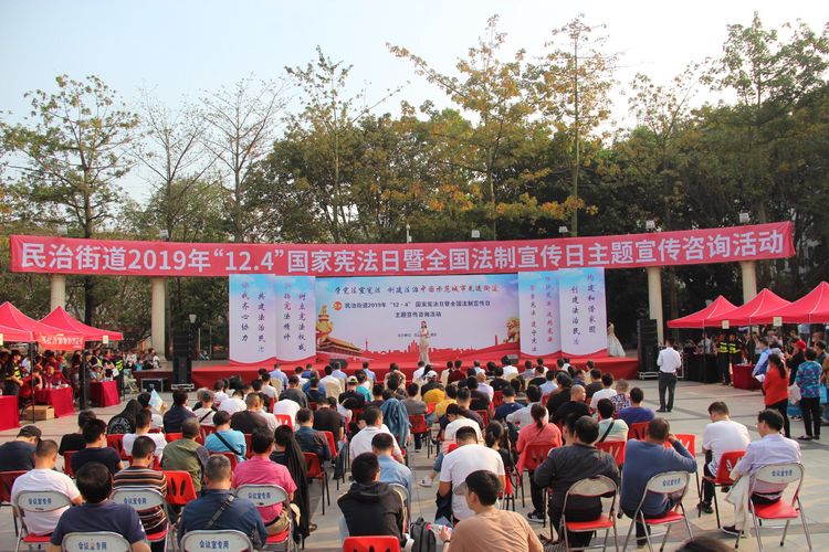 学宪法宣宪法！龙华民治街道开展“12·4”国家宪法日暨全国法制宣传日活动
