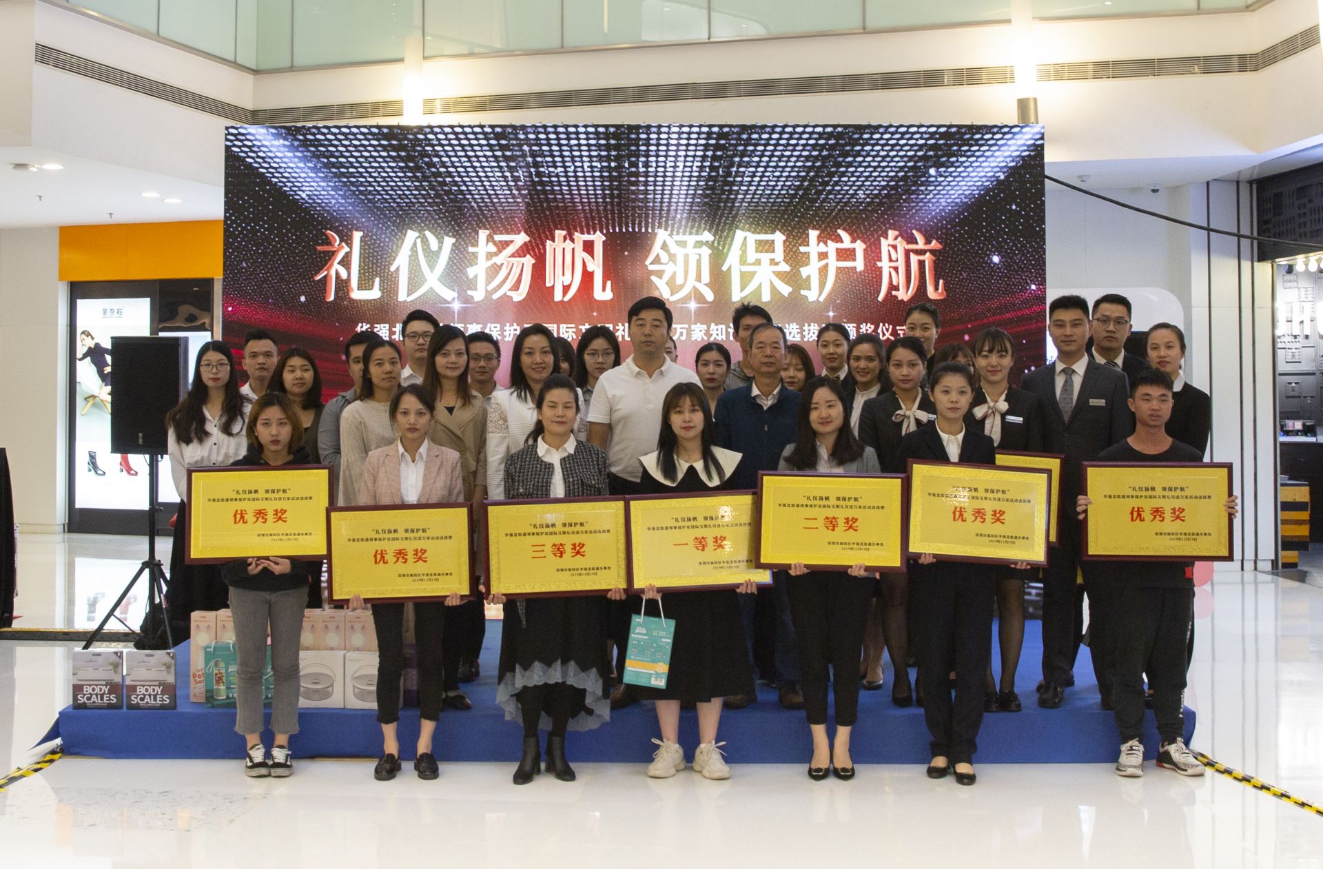 弘扬文明精神，推广文明礼仪！华强北街道举行了这场比赛……