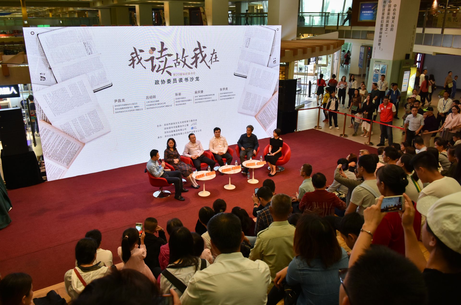 政协委员谈读书：今天我们应当怎样读书？