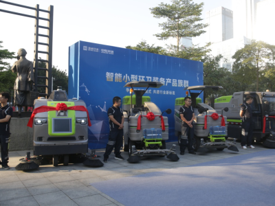 酷！深圳首个5G+环卫机器人编队上岗啦