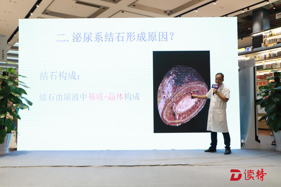 揭秘“身体里的小石头” 龙岗四院健康大讲堂讲解结石知识
