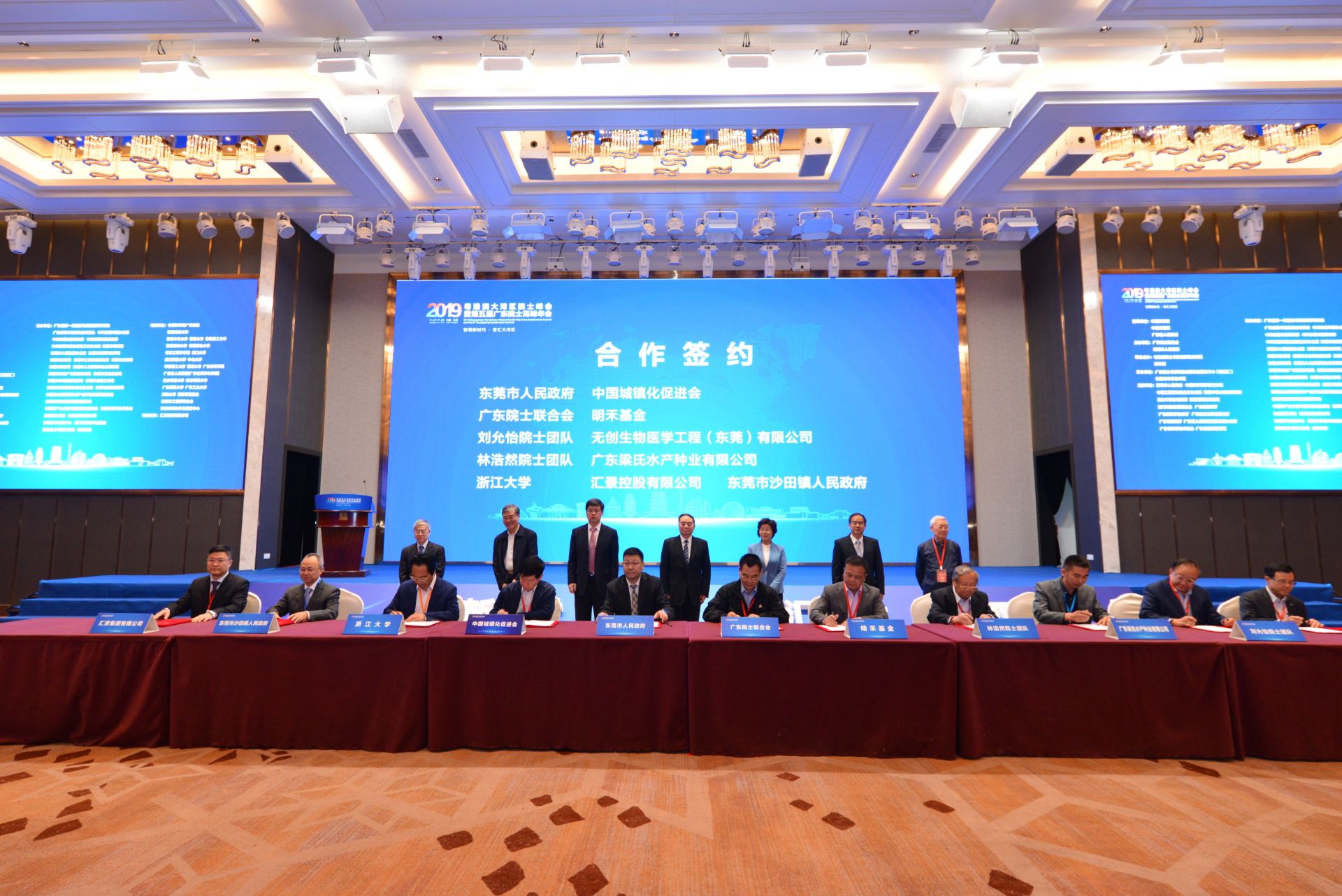 超百名院士专家聚首东莞，为大湾区建设建言献策