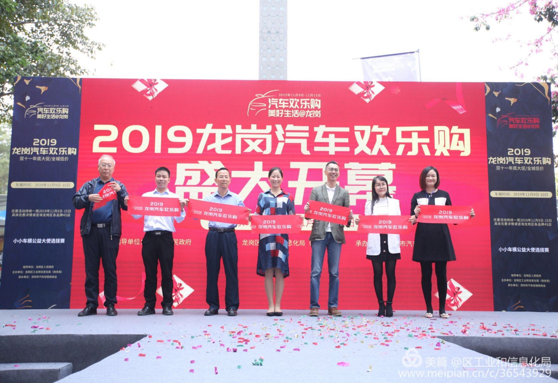“双十一”买辆车回家！ “龙岗区汽车欢乐购”启动，40余品牌让利