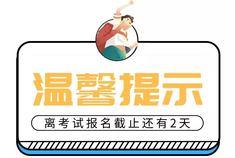 还剩2天！广东2020年度选调生和急需紧缺专业公务员招录即将截止