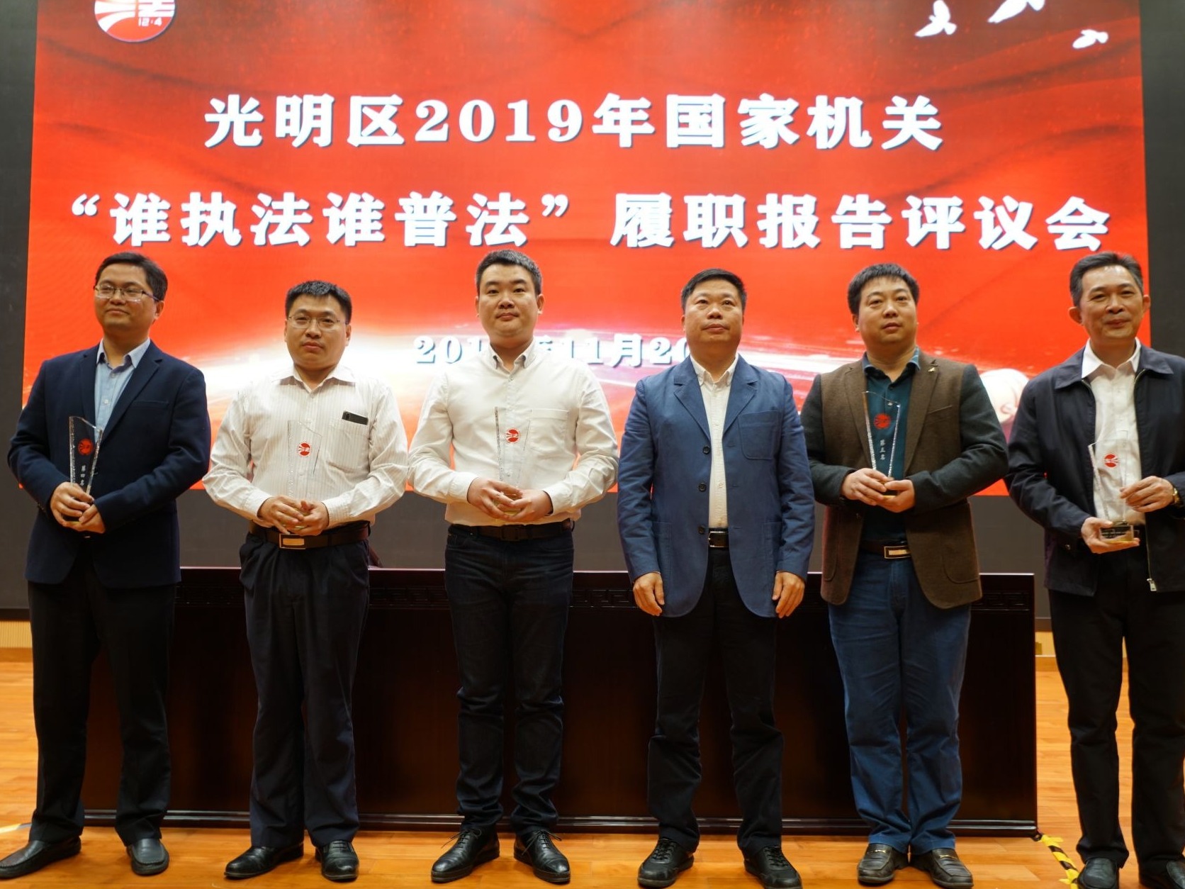 光明区召开2019年“谁执法谁普法” 履职报告评议会