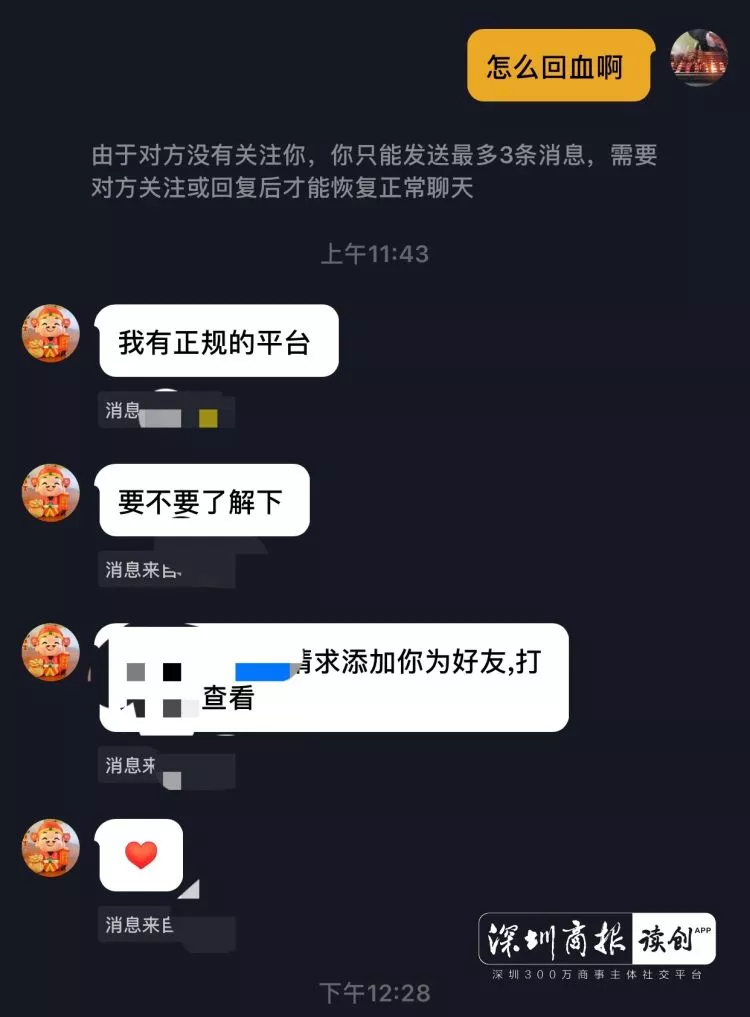 警惕！深圳网友看短视频被骗300万！评论里这些信息千万别信