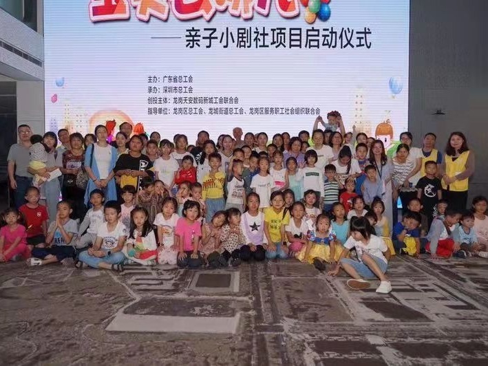 为外来工提供亲子平台！龙城街道启动“宝贝去哪儿”小剧社项目