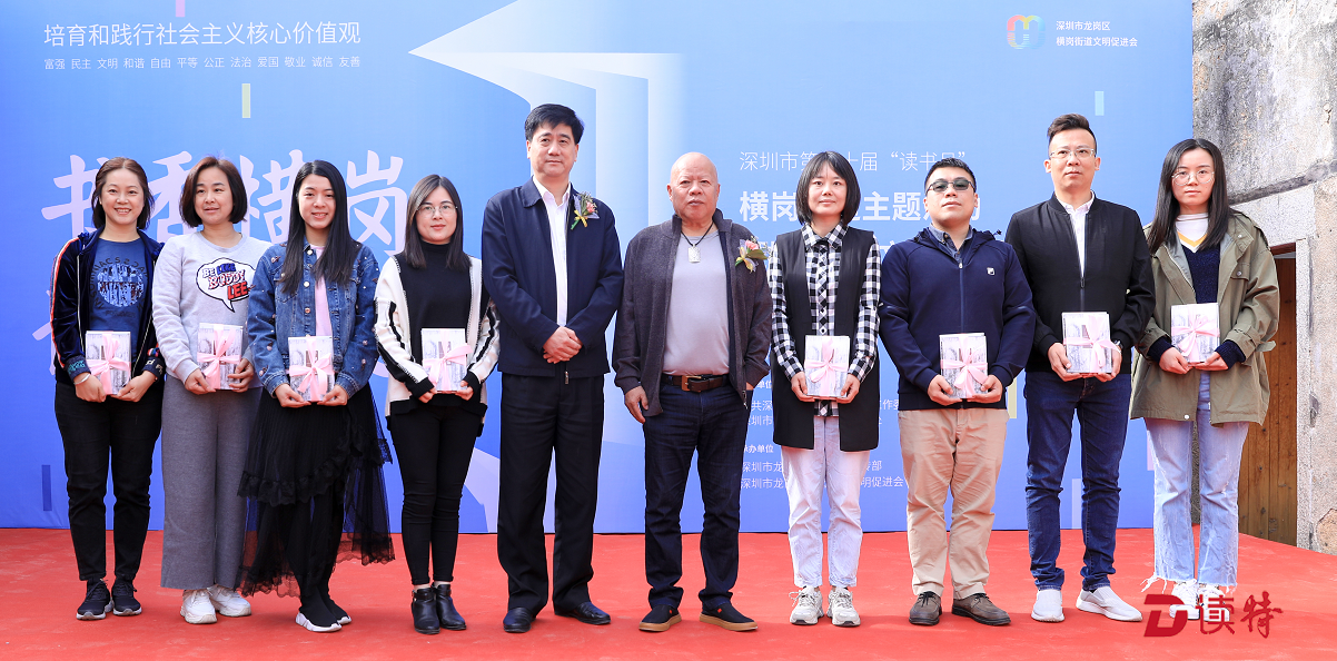 龙岗首个引进文化名家的文明促进会成立啦！