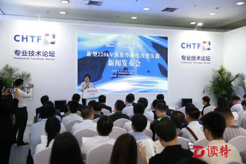 深圳造！世界首台新型220千伏蒸发冷却电力变压器问世