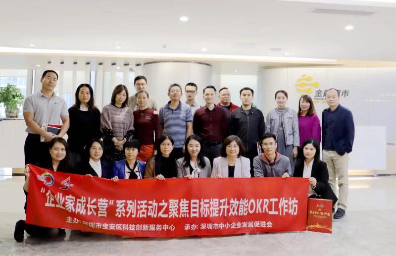 ＂企业家成长营＂开营啦！
