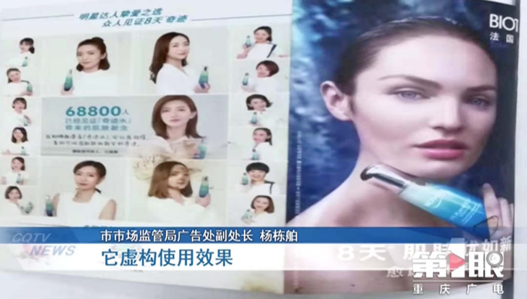 欧莱雅被罚200000元！原因是：瞎吹