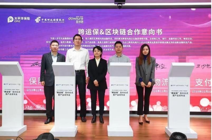 科技引领供应链金融创新！福田推出“跨运保”加码服务跨境电商