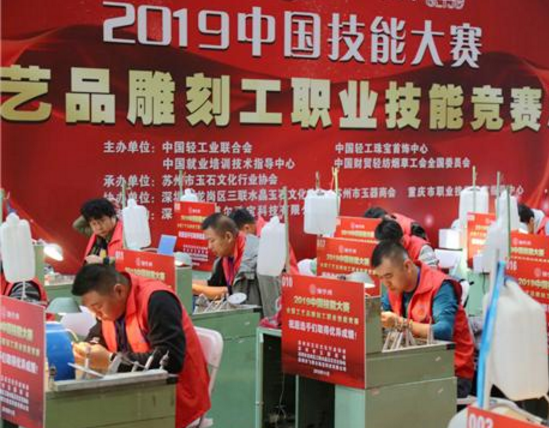 全国工艺品雕刻工职业技能大赛 龙岗三联玉雕师斩获银奖！