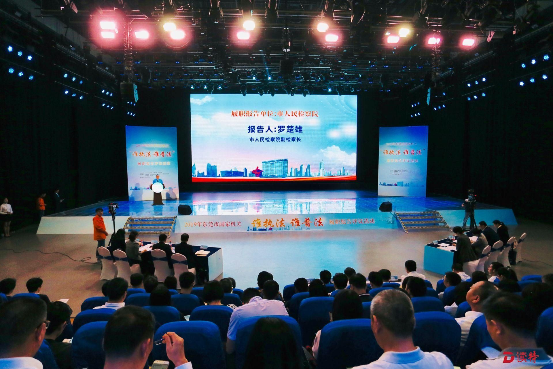 “谁执法谁普法”评议结果出炉！东莞这五个单位获评“优秀”