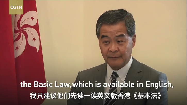 香港前特首梁振英：建议美国会议员读读香港《基本法》，网上可免费下载