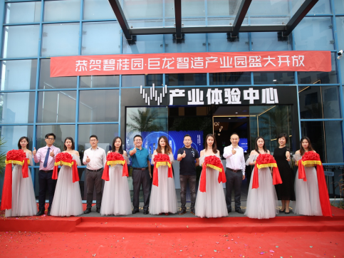 碧桂园巨龙智造产业园开放，开启宝龙产业新引擎
