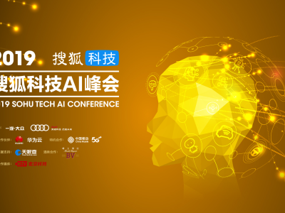 5G+VR直播峰会 AI主播“上岗”主持 “搜狐科技AI峰会”在搞什么？