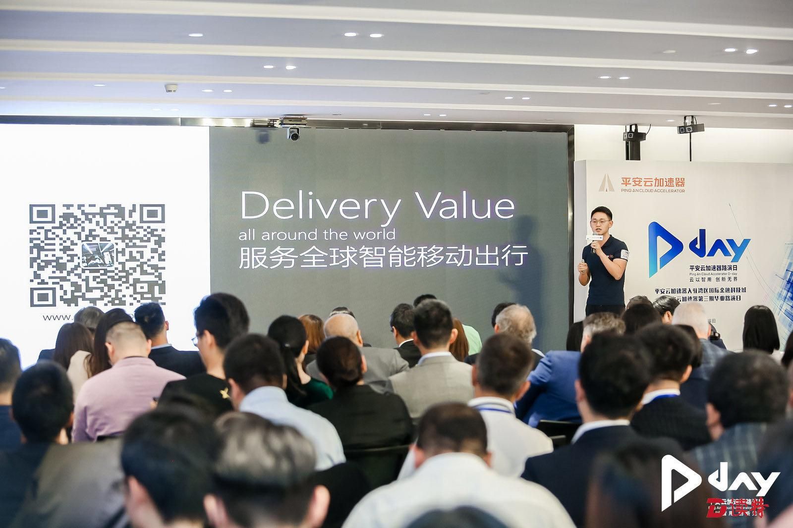 平安云加速器迎来第三期毕业路演，启动创新加速新征程