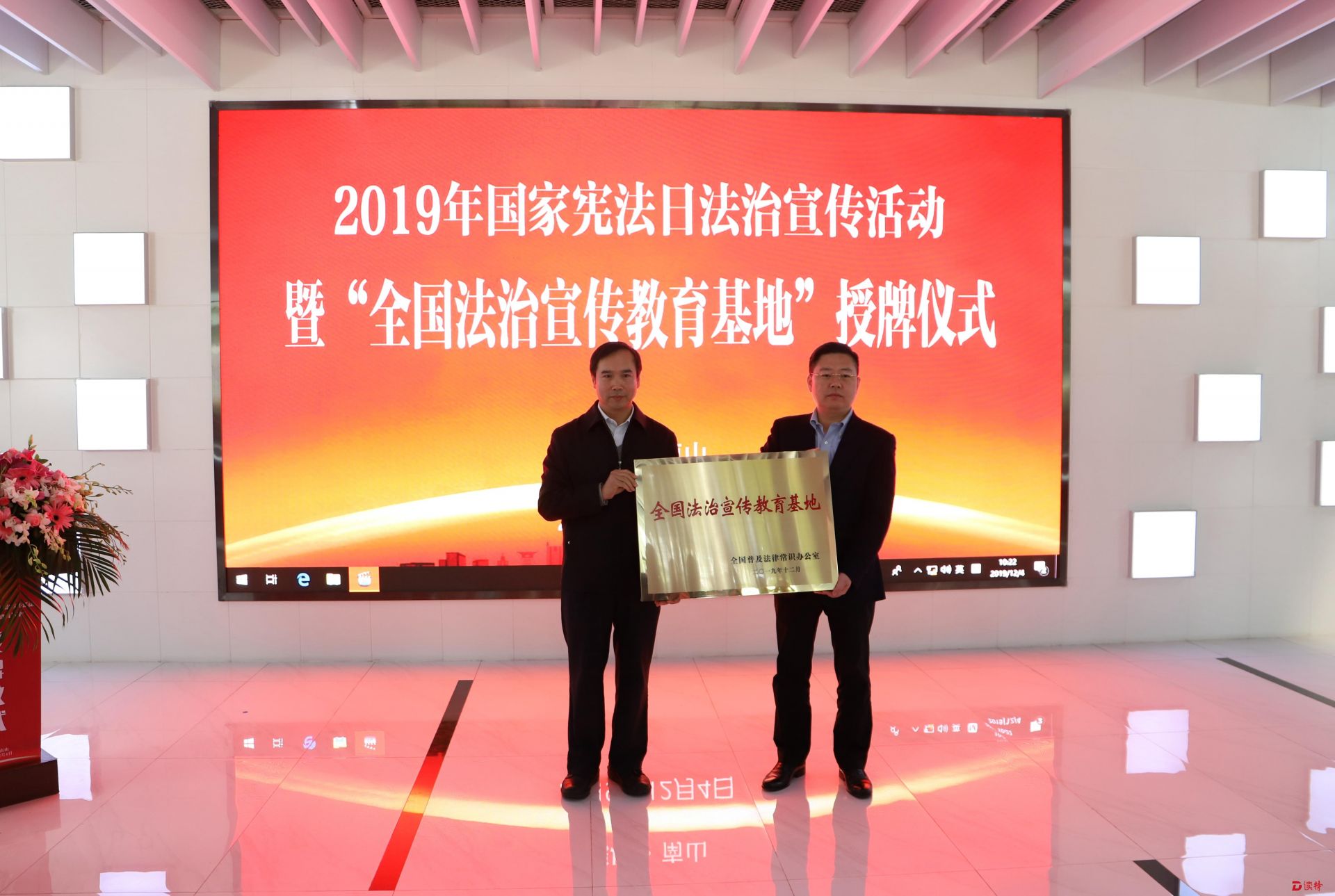 应急管理系统首个“全国法治宣传教育基地”在深挂牌