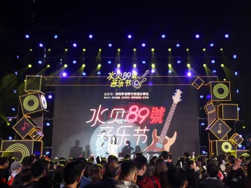罗湖水贝音乐节成功举办！