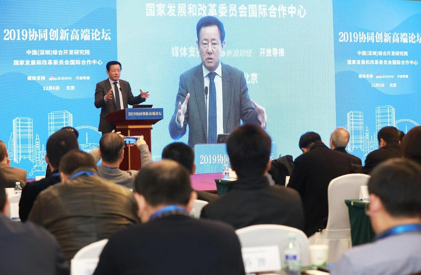 共商城乡融合发展！2019协同创新高端论坛在京举行