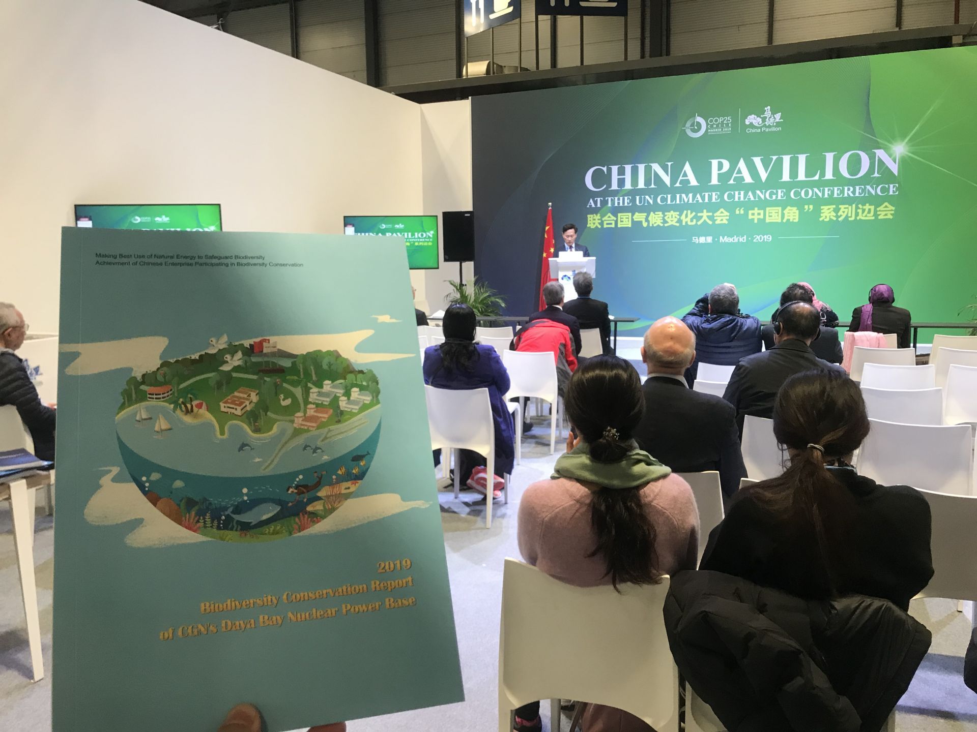 打造生态核电！中广核亮相第25届联合国气候变化大会