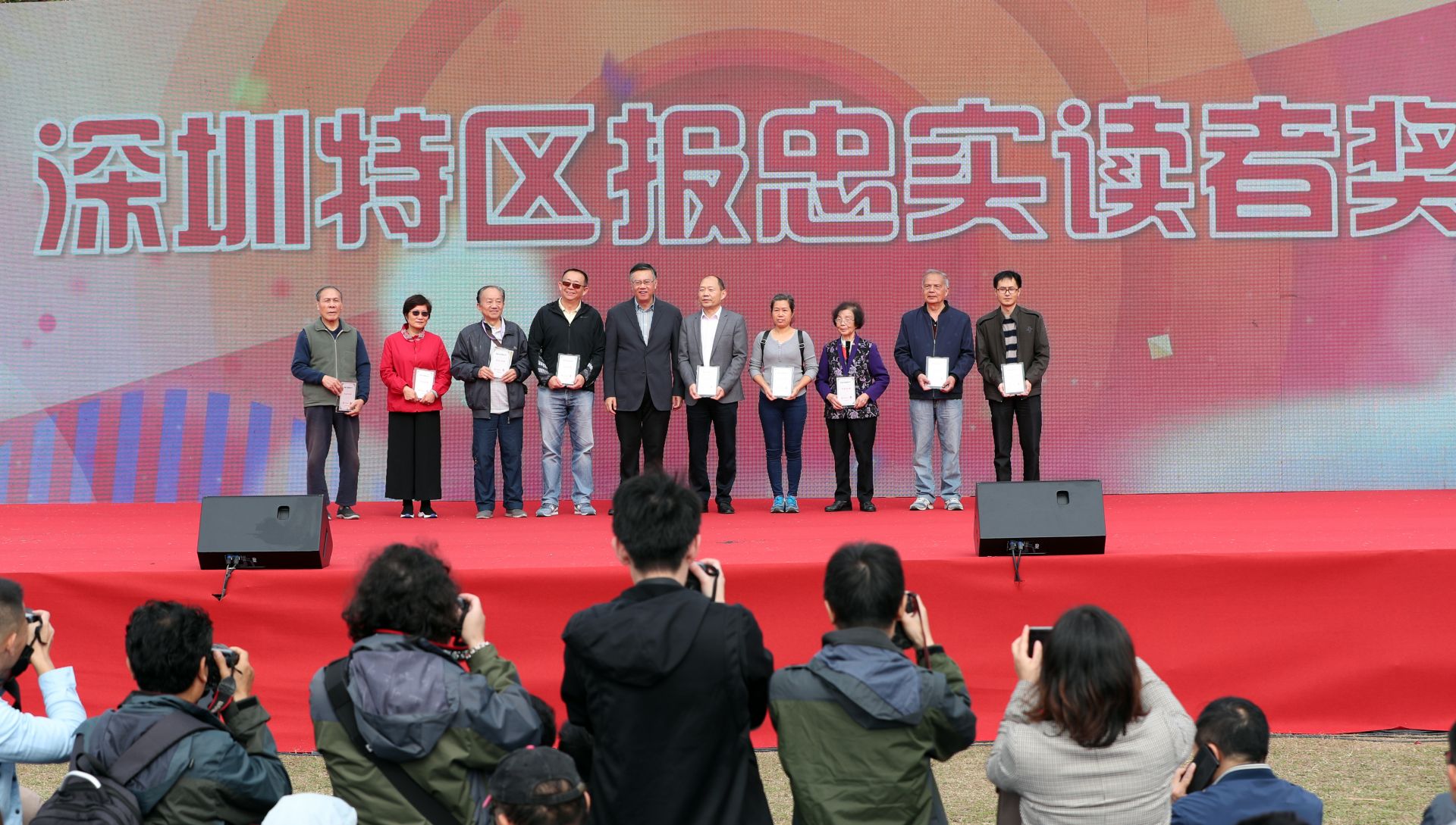 把“读特”打造得更潮、更新、更好 深圳特区报举办“读特”首届粉丝节