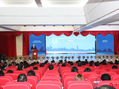 “课堂革命”的“南山共识”发布！中国教科院支持南山教育先行示范