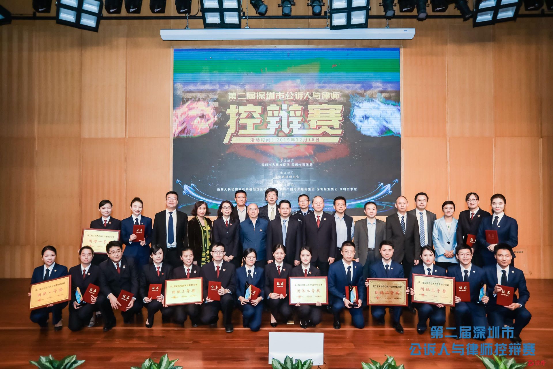 第二届深圳市公诉人与律师控辩赛举行