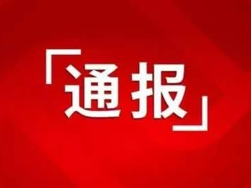 广东省国资委党委原副书记张小刚接受纪律审查和监察调查