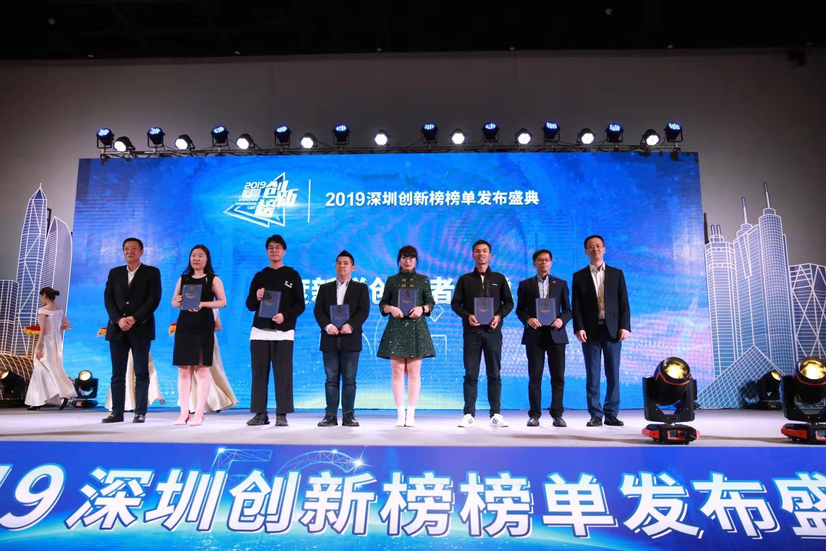 唱响深圳创新最强音！2019深圳创新榜发布