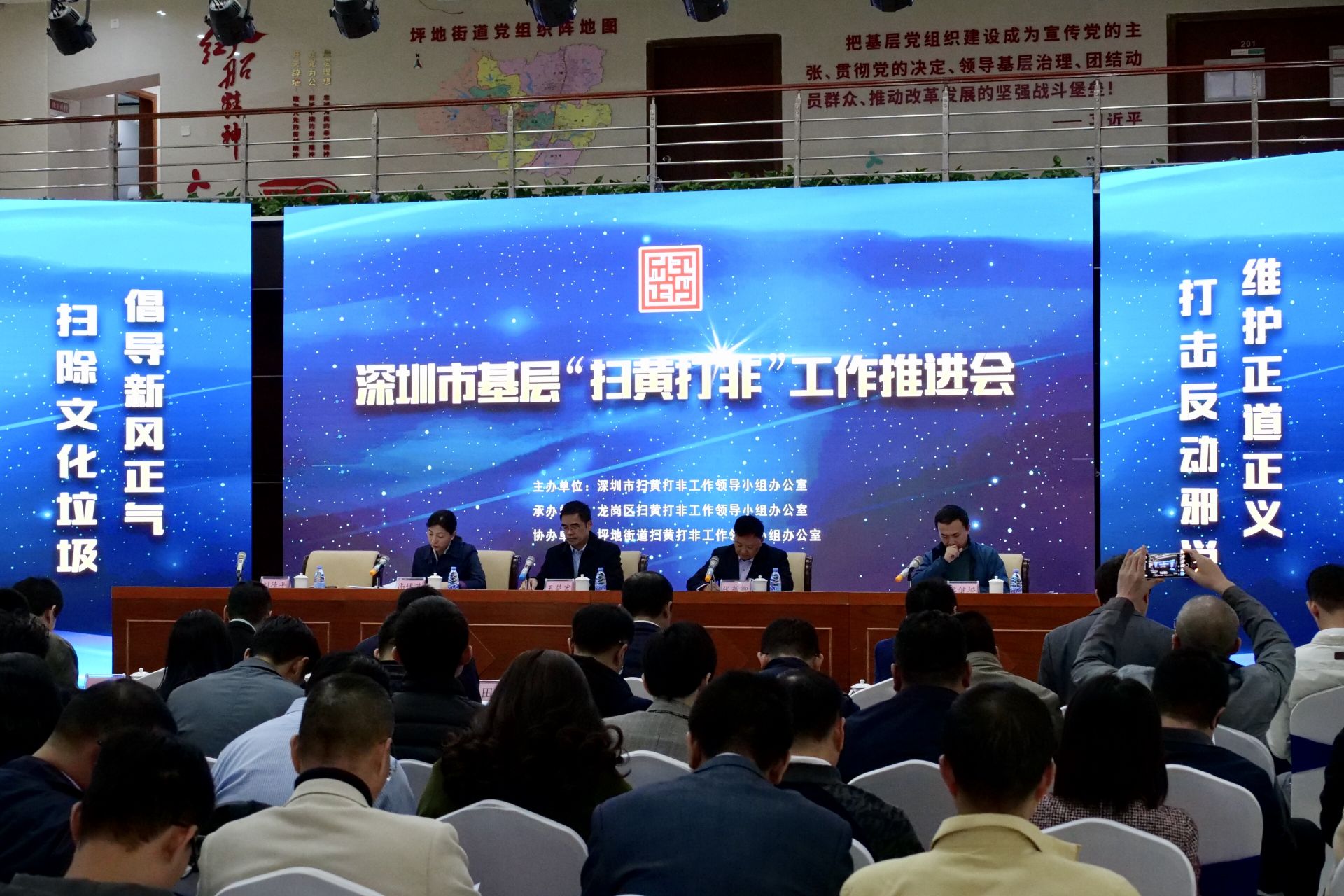 不断优化工作格局 深圳召开基层“扫黄打非”工作推进会  ​