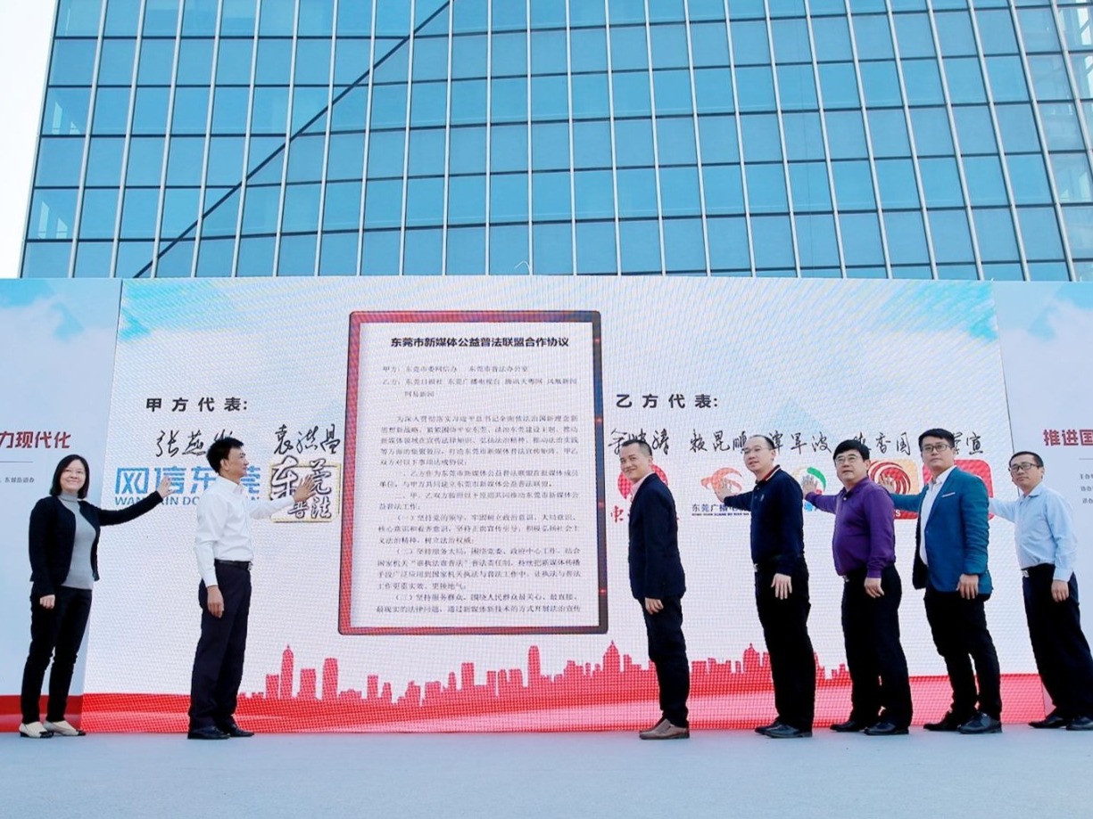 东莞大张旗鼓宣传宪法，让群众在学法中树立法治信仰