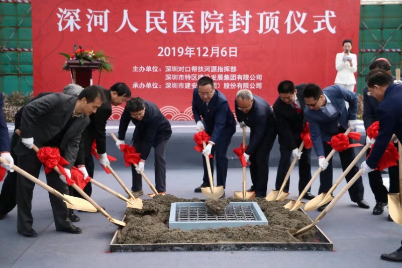 深圳对口帮扶河源重要民生项目——深河人民医院主体结构封顶