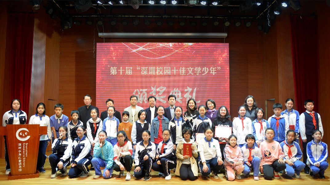 十全十美！第十届深圳校园“十佳”文学少年诞生