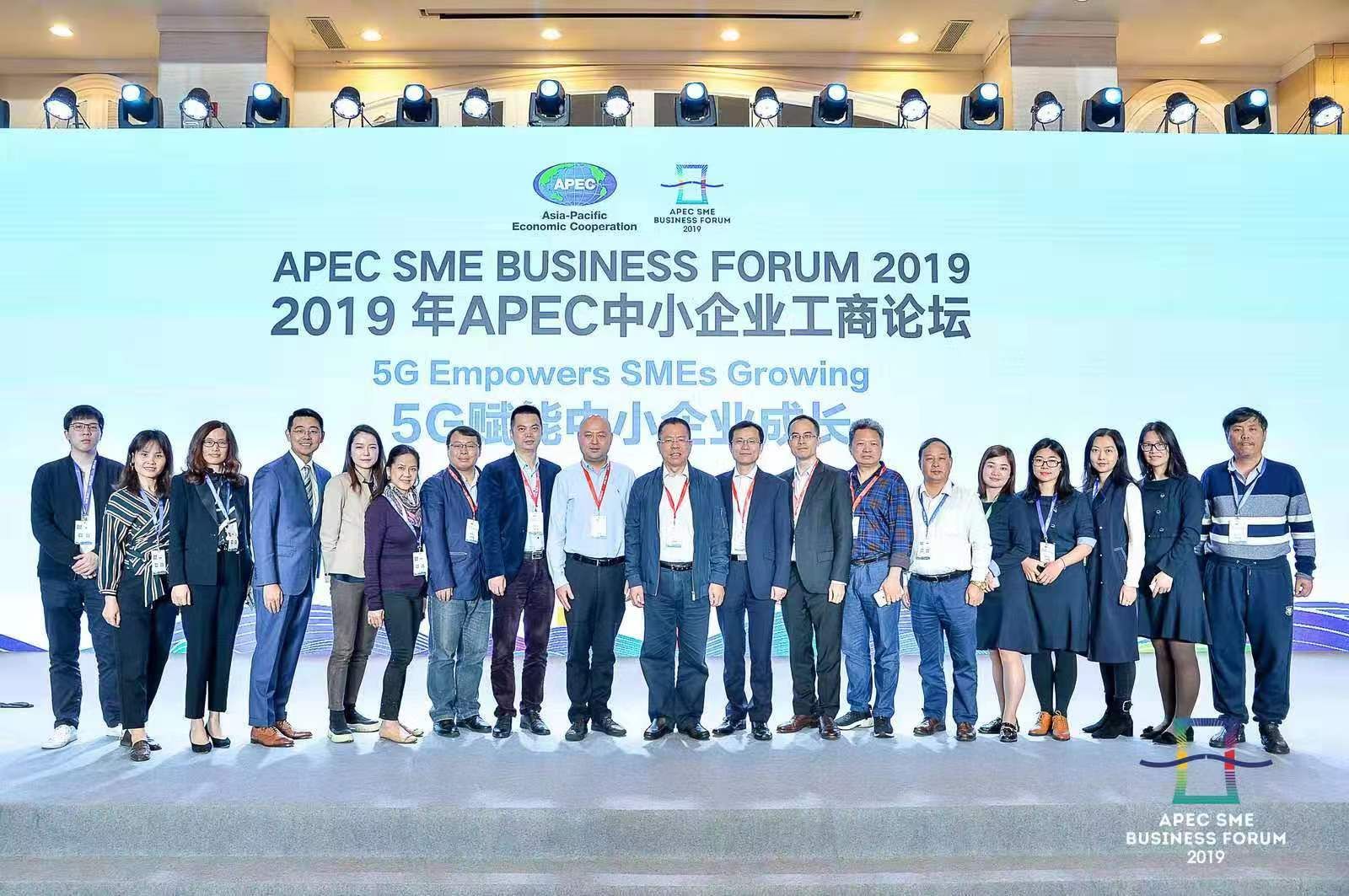 5G助力！与会嘉宾热议“5G赋能中小企业成长”