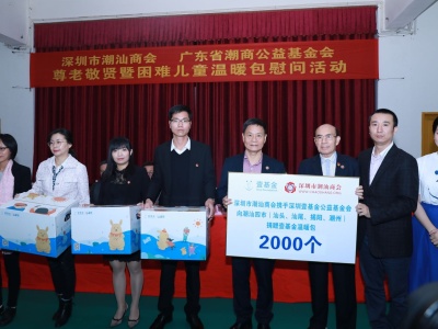 深圳市潮汕商会捐款351万元助力乡村文明建设