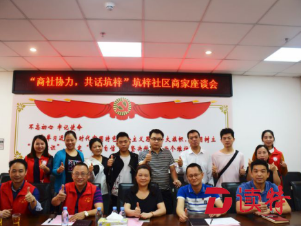 不忘初心牢记使命 坑梓街道创新“四零”服务工作法