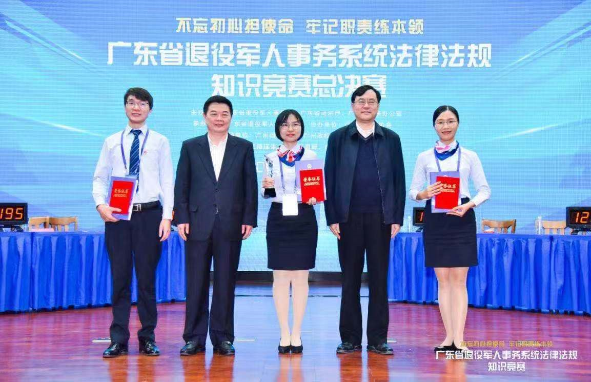 深圳勇夺广东省退役军人事务系统法律法规知识竞赛总决赛冠军