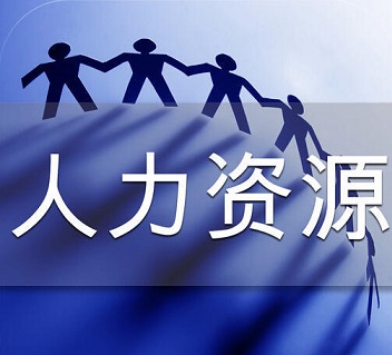 “双随机”抽查+建“重点关注对象名单” 监管人力资源服务机构深圳这么做