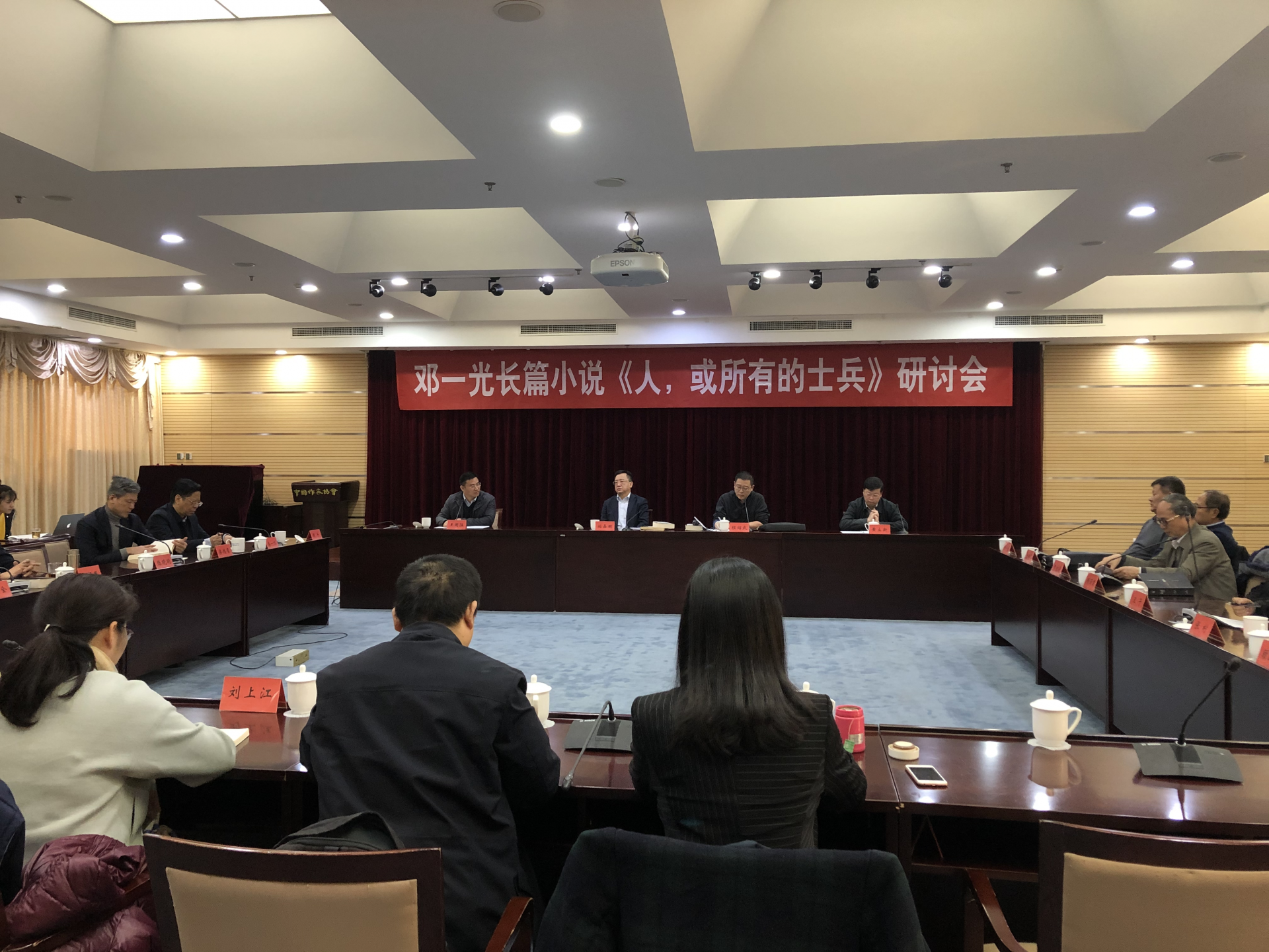 文坛“大力士”的抗鼎之作 深圳著名作家邓一光作品研讨会在京举行 
