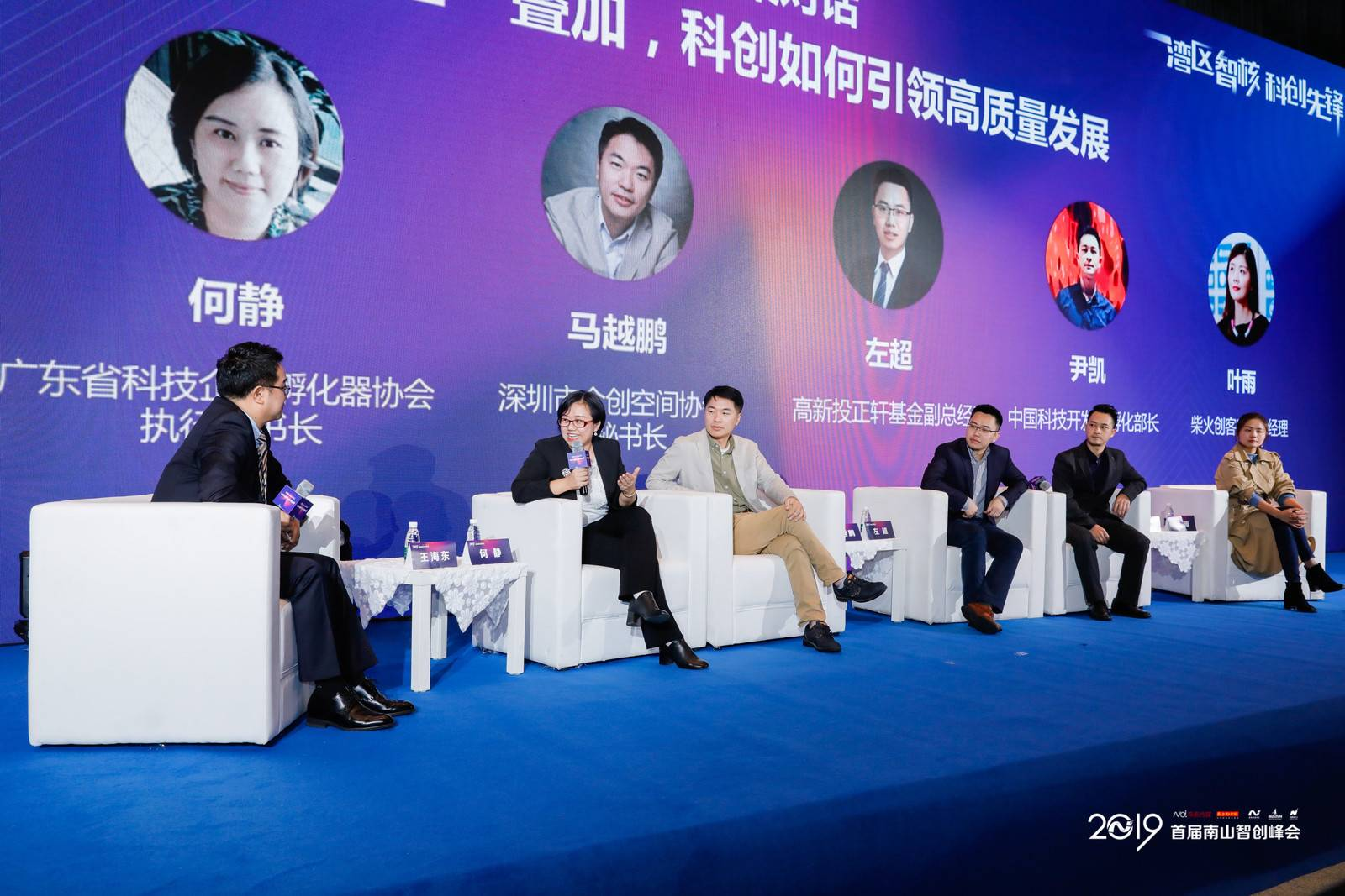 首届南山智创峰会发布报告，点开了解南山创新载体发展现状