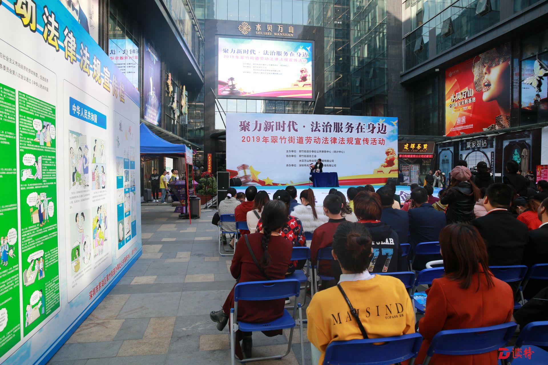 “法治大餐”送进企业！翠竹街道开展2019年劳动法律法规宣传活动