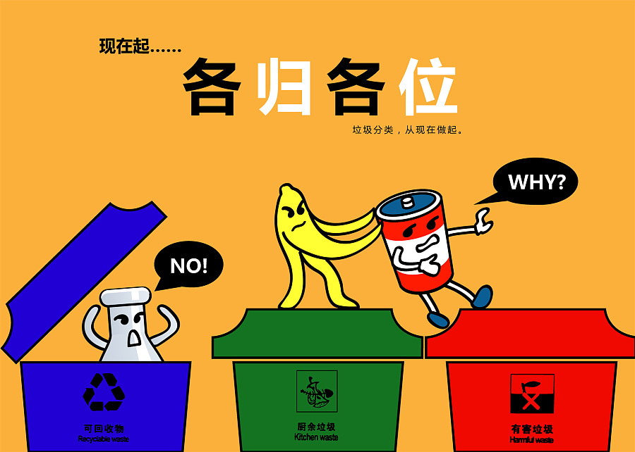 垃圾分类 志愿先行  龙城街道回龙埔社区开展垃圾分类志愿者培训活动