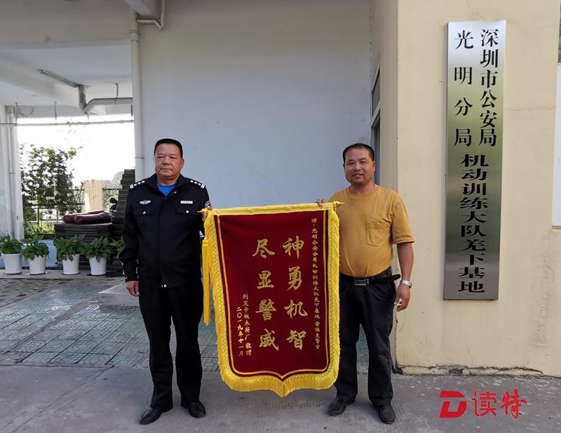 不同锦旗相同肯定 光明警方一日获群众多面致谢锦旗