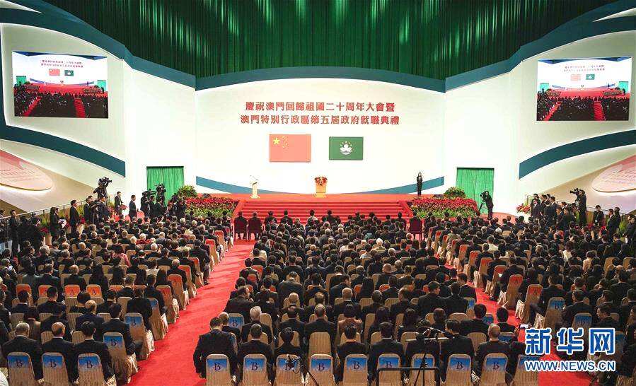 庆祝澳门回归祖国20周年大会暨澳门特别行政区第五届政府就职典礼隆重举行 习近平出席并发表重要讲话