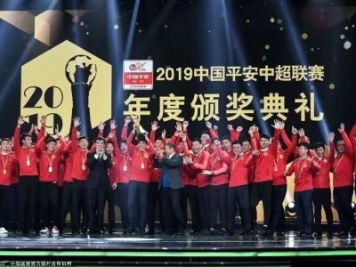 ​中国平安为中超冠军颁发“火神杯”  首倡