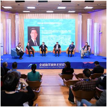 为打造海洋城市建言献策 首届中国·深圳全球海洋城市文化论坛在深举行