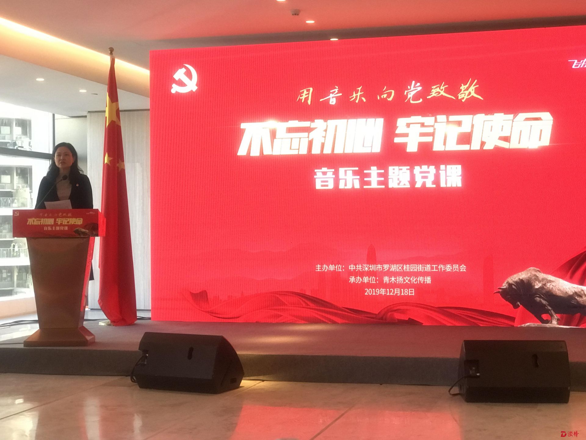 以史串歌以歌叙史，桂园街道这场“音乐党课”别开生面